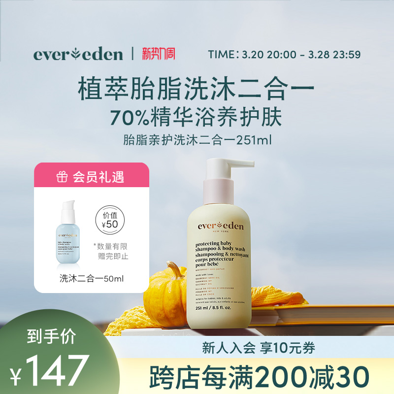 Evereden/ΨӤԡ¶ʪ̥֬׻ϴһ251mlʵ137Ԫ