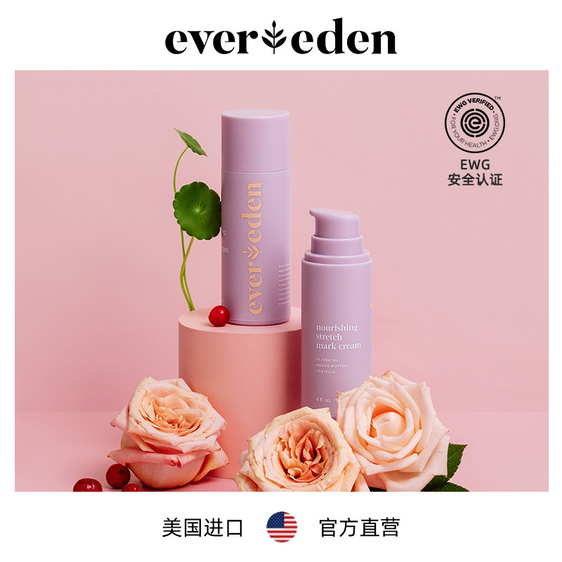 Evereden胜肽焕活妊娠纹霜预防妊娠纹霜孕妇身体乳 120ml
