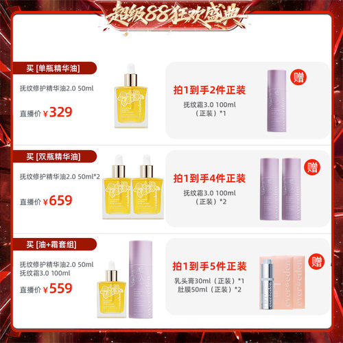 【香菇来了】Evereden安唯伊兰花抚纹肚精华油小金砖50ml