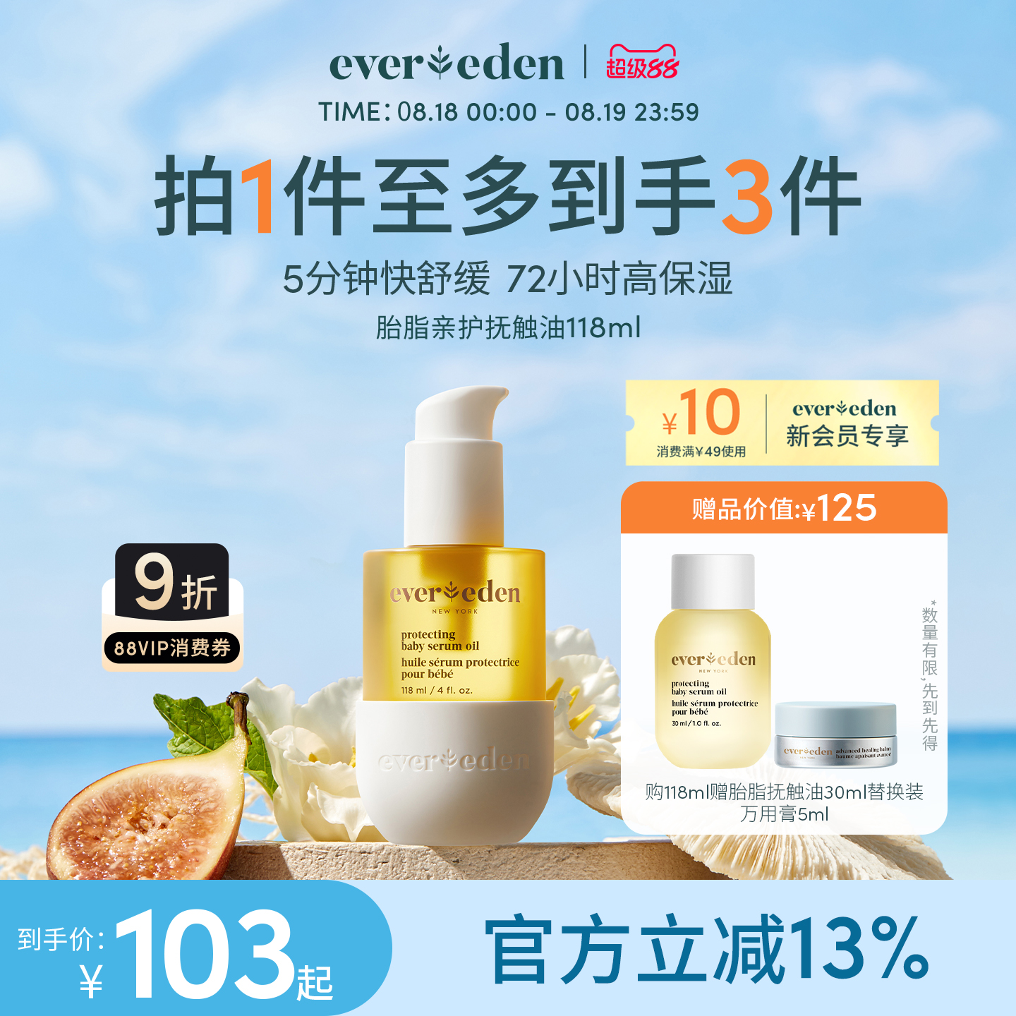 EveredenΨӤ̥֬帧ͱĦС118ml93.52Ԫ