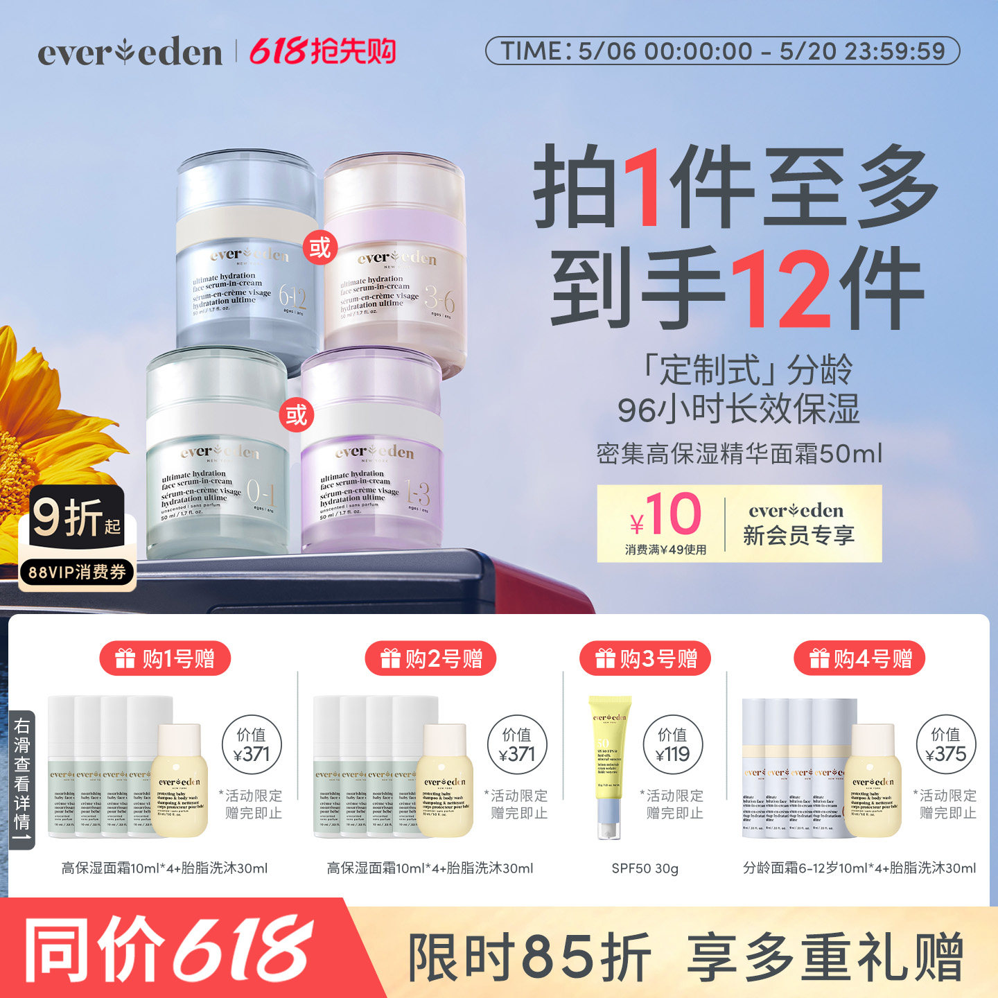 Evereden��Ψ��Ӥͯ�沿�����ܼ��߱�ʪ����������˪��������50ml 200.4Ԫ