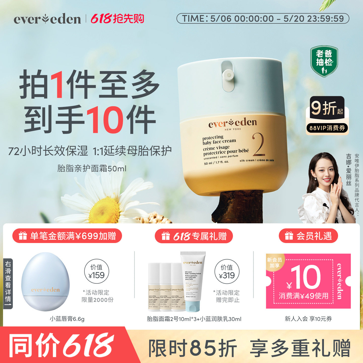 【吉娜推荐】Evereden安唯伊婴儿胎脂保湿面霜擦脸老爸抽检50ml