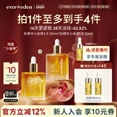 Evereden安唯伊孕妇修护淡化妊娠纹凝时兰花肚精华油小金砖
