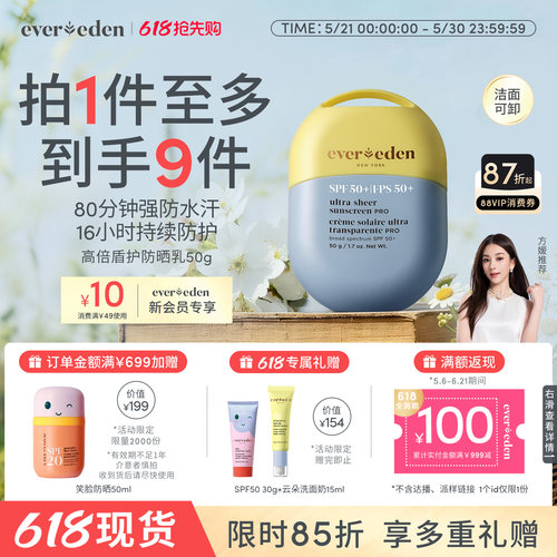 SPF50+高倍盾护防晒乳大黄蜂50g