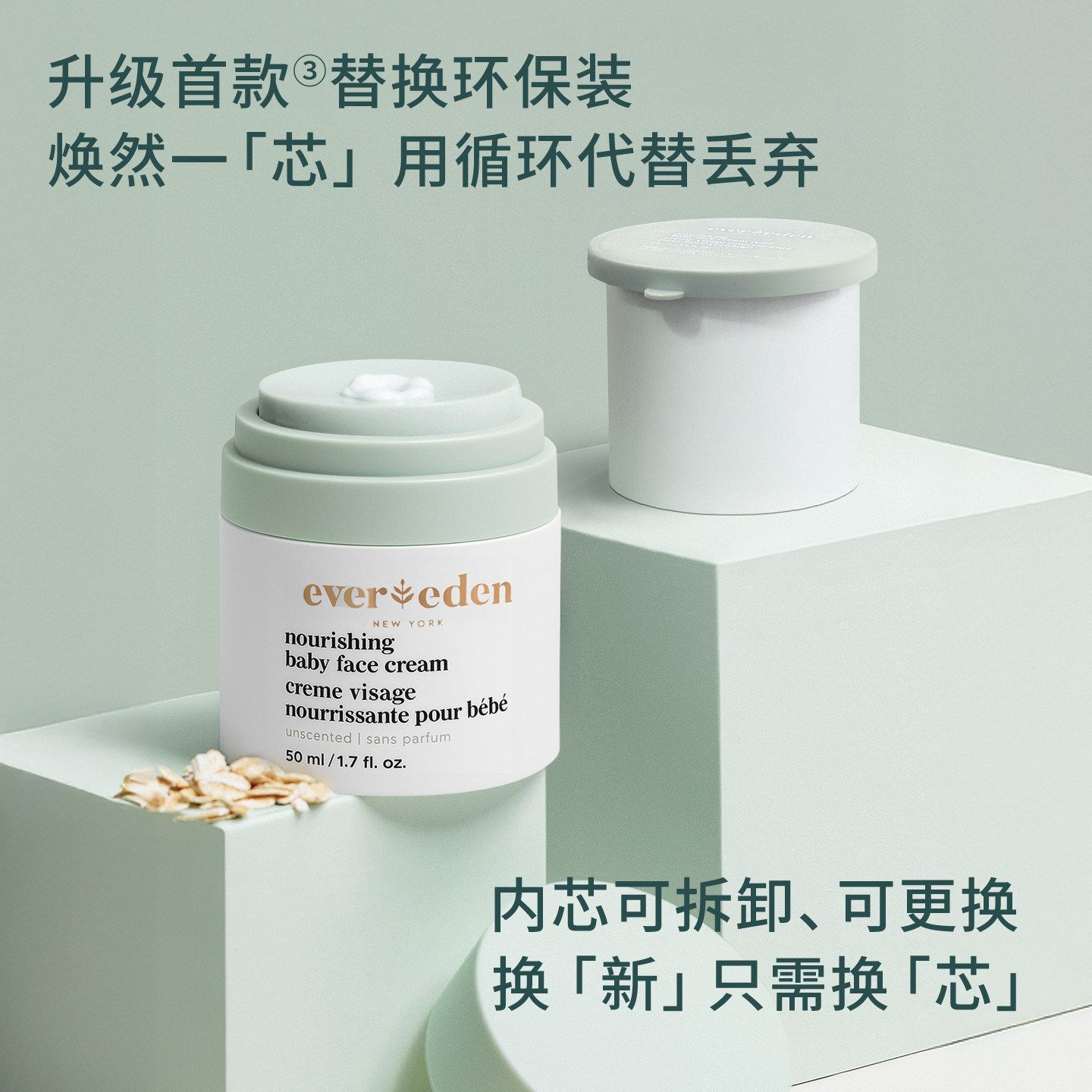 Evereden安唯伊婴儿高保湿面霜抚触油礼盒,婴童洗护,婴童乳液/面霜,淘宝优惠券,粉丝福利购,淘宝优惠卷