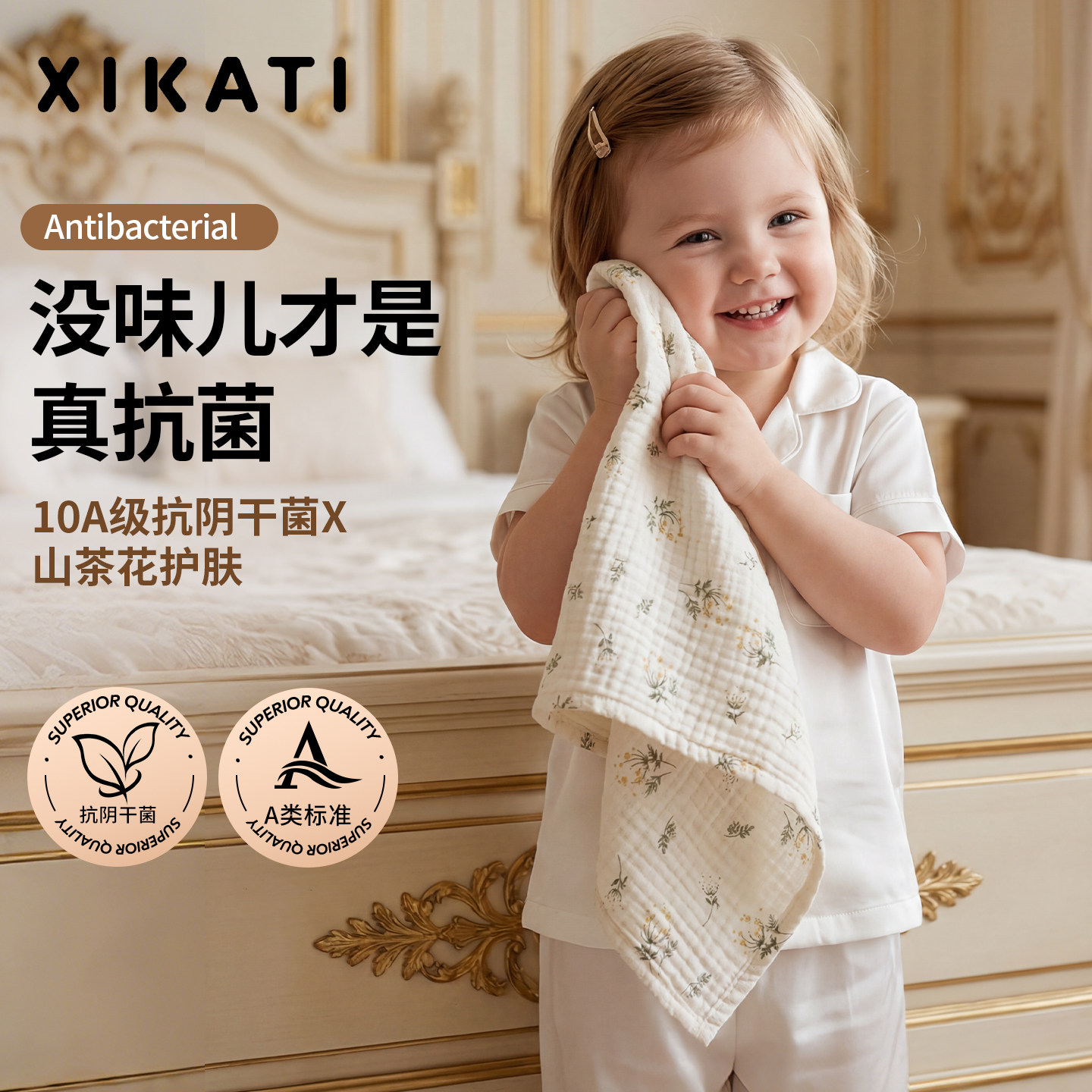 喜卡缇婴儿纱布小方巾新生宝宝a类纯棉口水巾幼儿洗脸洗澡长方巾