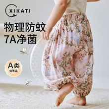 喜卡缇儿童防蚊裤夏薄款男女童2025新款婴儿纱布宝宝运动宽松裤子