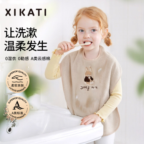 喜卡缇儿童洗漱巾刷牙防水围兜