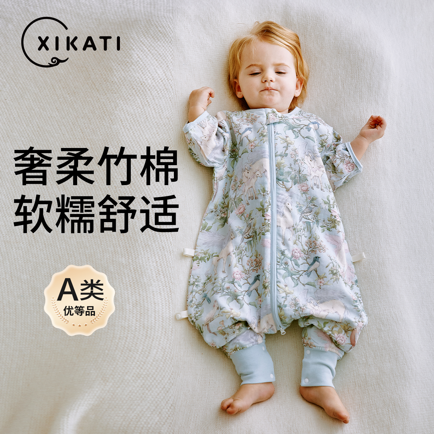 喜卡缇睡袋婴儿夏季薄款宝宝纱布夏天儿童分腿幼儿四季通用防踢被