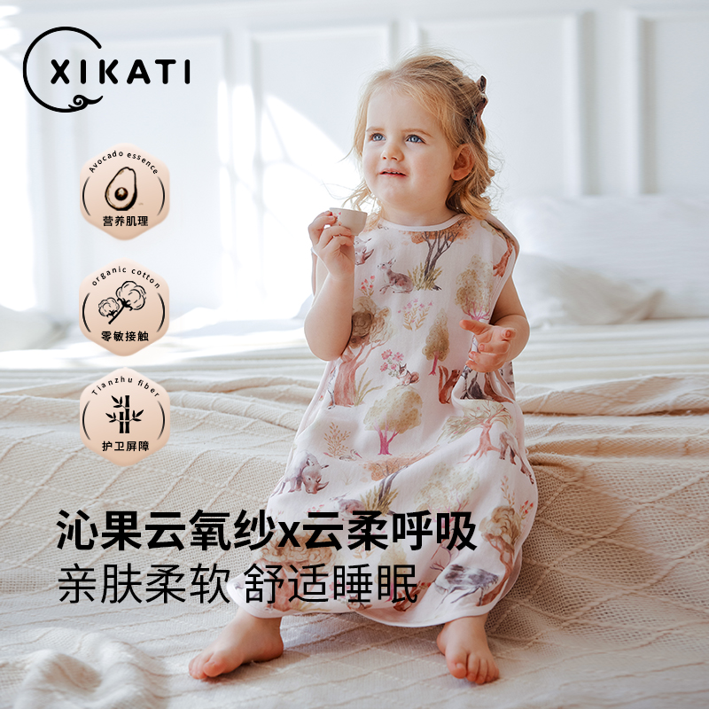 喜卡缇婴儿背心式睡袋夏季薄款空调宝宝无袖纱布小月龄儿童防踢被