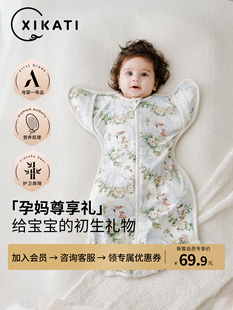 【孕妇礼物】新客户/会员69.9元咨询领取优惠券-喜卡提新生儿防跳