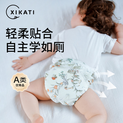 喜卡缇宝宝如厕训练裤戒尿不湿