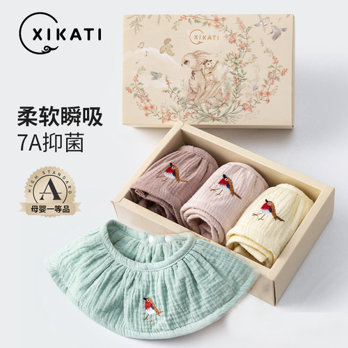 喜卡缇婴儿口水巾泡泡纱小围嘴