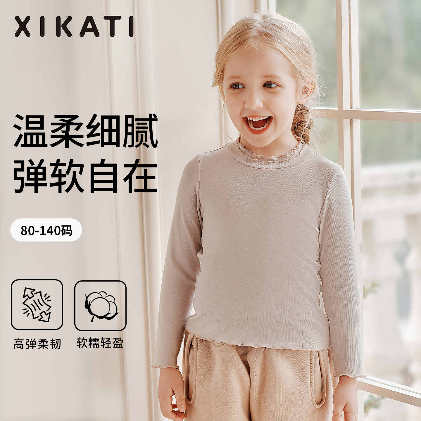 喜卡缇女童早春长袖t恤打底衫图片