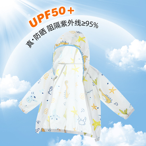 宝宝防晒衣UPF50+男女童夏季薄款婴儿防晒服防紫外线儿童皮肤衣