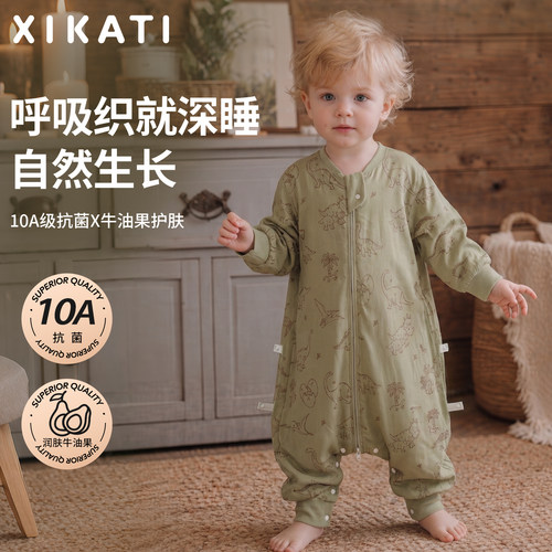喜卡缇婴儿春秋纱布分腿睡袋