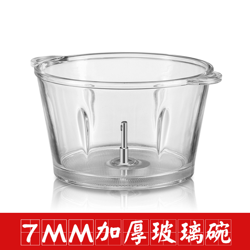 美的绞肉机配件玻璃碗不锈钢碗盆搅拌杯容器刀片刀架通用配件大全