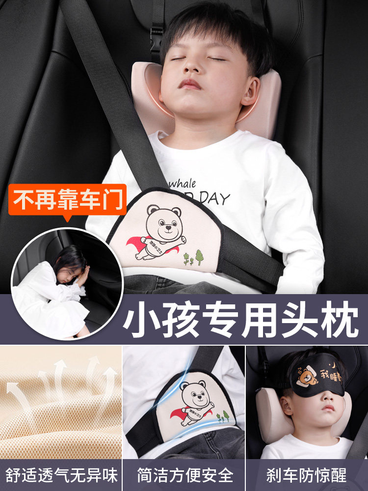 儿童汽车睡眠头枕配有卡通安全带固定调整肩垫汽车简单安全座椅