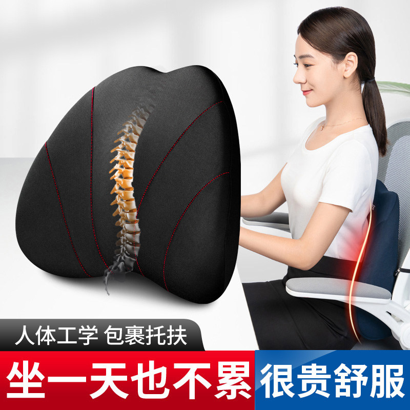 办公室腰部靠垫家居靠枕护腰垫椅子靠背垫座椅腰椎垫腰枕久坐神器