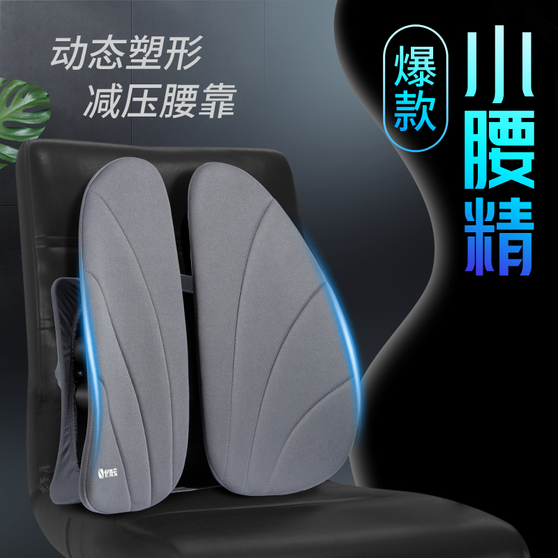舒倚安人体工学办公室座椅腰靠枕四季腰垫居家靠垫护腰靠背垫减压|ruв категории домашний ткань, 靠枕/抱枕新, 腰靠垫 - от Buy2taobao.com для оказания профессиональной услуги покупки агента Taobao