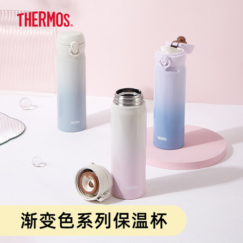 进口膳魔师保温杯渐变色不锈钢情侣水杯网红车载便携水杯JNL-502