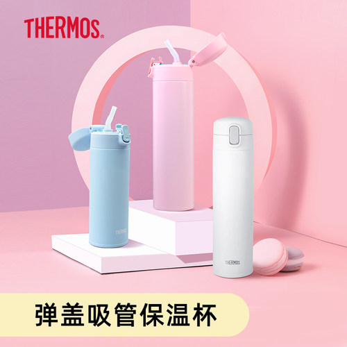 进口膳魔师吸管杯保温杯男女士学生家用水杯不锈钢水杯FJM系列