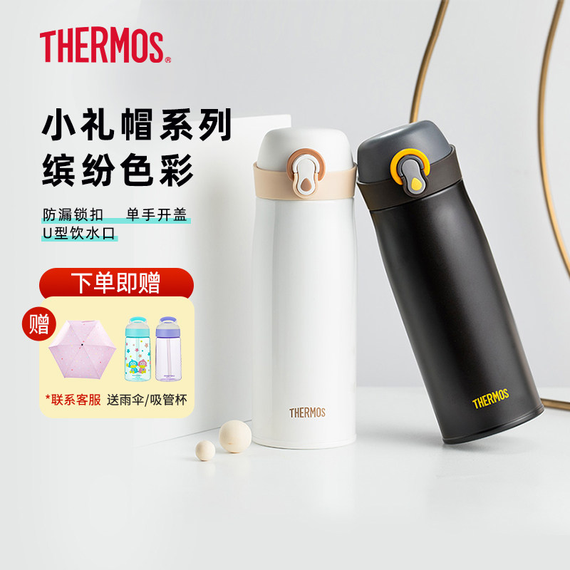 膳魔师316不锈钢便携保温杯