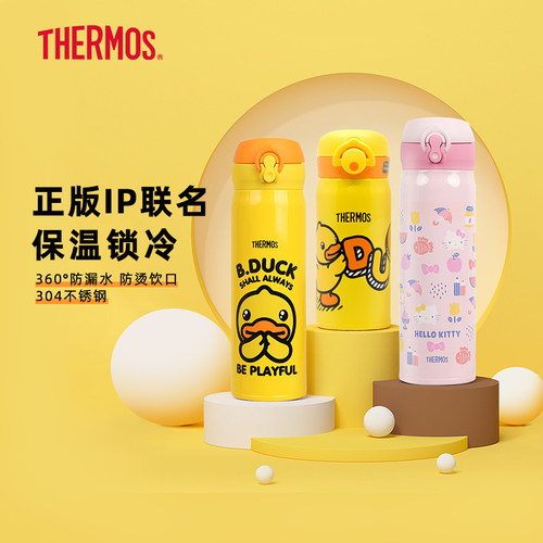膳魔师迪士尼联名保温杯