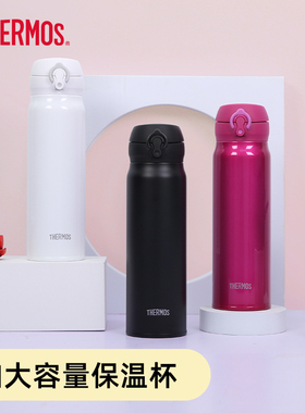 膳魔师保温杯不锈钢水杯轻量便携家用男女保温杯JNL-605 600ml