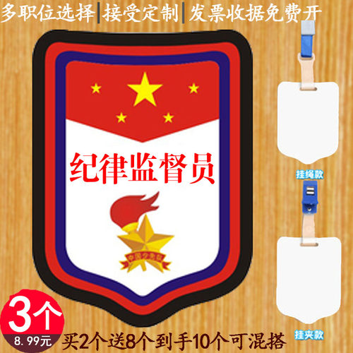 支持定制学校名称logo包邮开发票