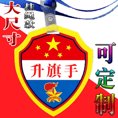 大尺寸班干部牌子PVC和布料材质