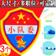 小队委标志小队长小学生中队长牌子大队委袖 标少先队路队长挂牌