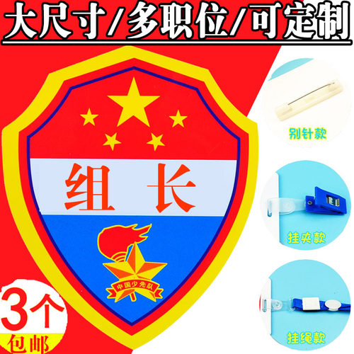 大尺寸PVC布料班干部牌子定制