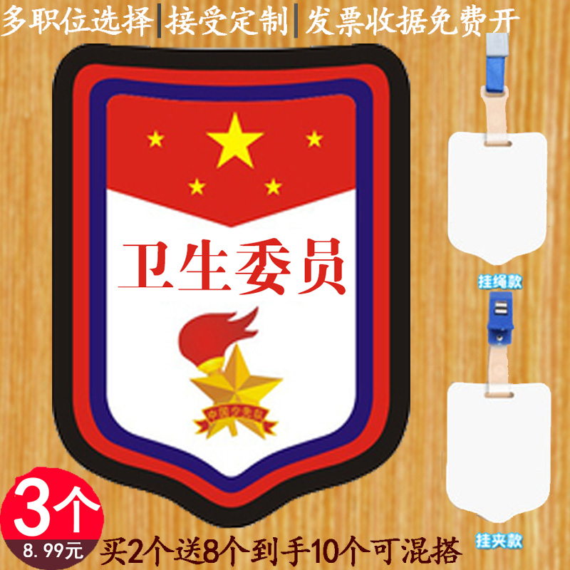 包邮开发票支持定制学校名称logo
