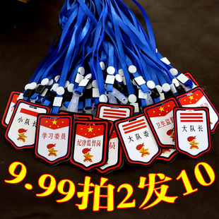 值日班长挂牌胸牌小组长牌子卫生安全纪律监督员袖标班干部袖章