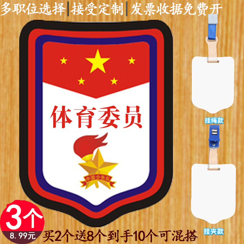 包邮开发票支持定制学校名称logo