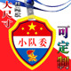 小队委牌子标志一道杠中队长大队长袖 章挂牌 标三道杠大队委徽章袖
