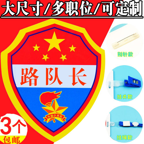大尺寸PVC好质量班干部牌子