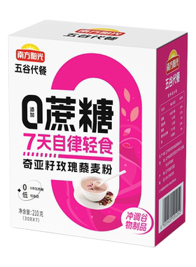 南方阳光奇亚籽藜麦粉0蔗糖添加