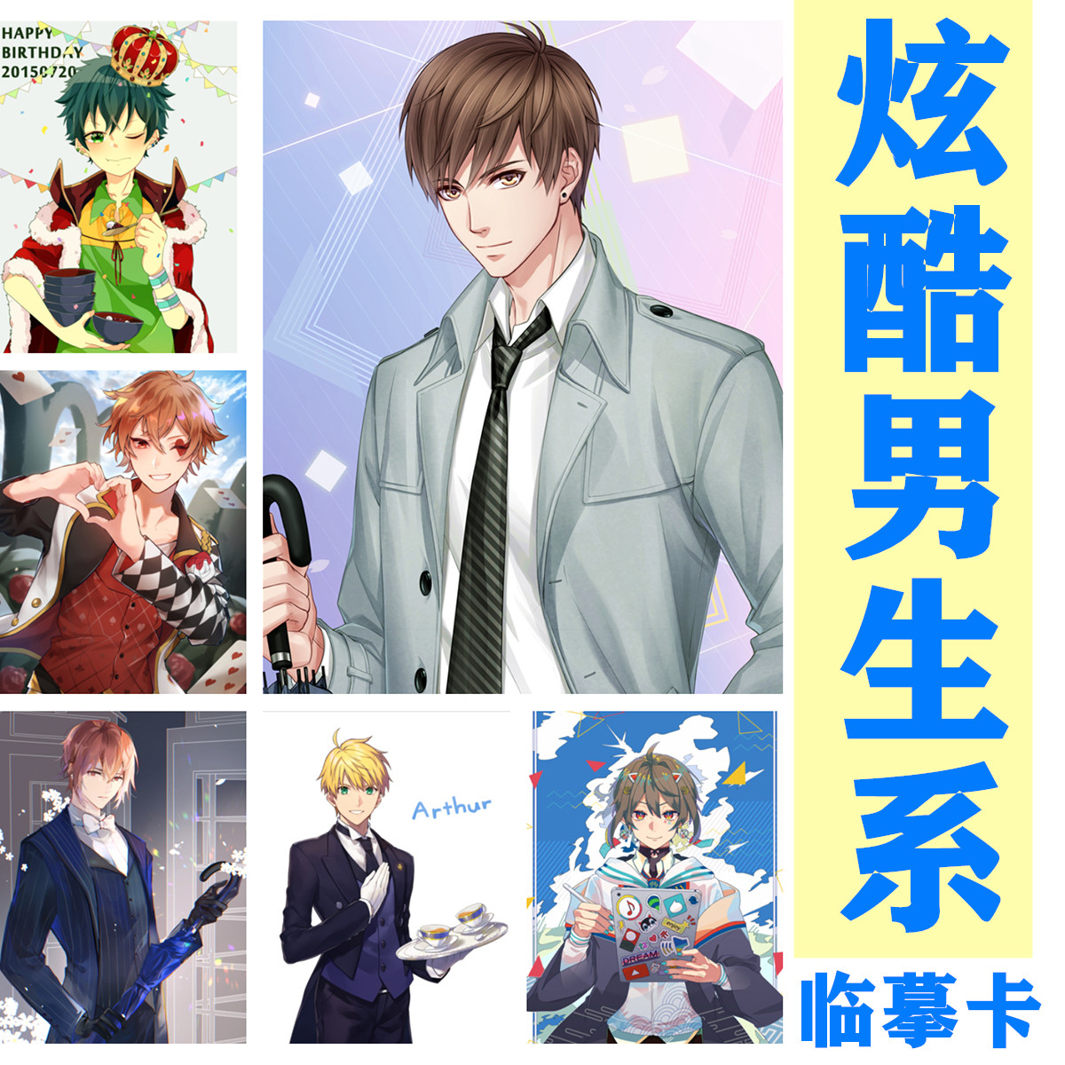 动漫炫酷男生男孩漫画卡通马克笔临摹卡创意少儿美术画室a5相册