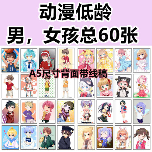 动漫低龄儿童绘画美术临摹卡