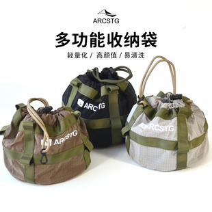 ARCSTG户外多功能收纳袋BC露营炊具包野营抽绳束口袋登山车载便携