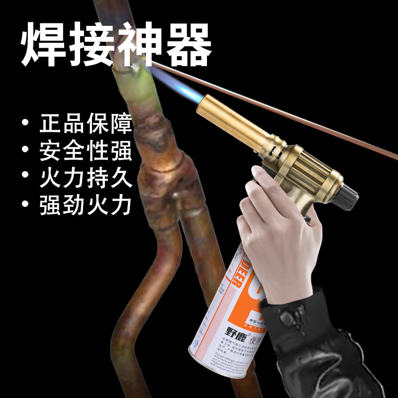 高温万能维焊枪修焊接神器小型家用不锈钢气焊机金属铁铜管验金枪
