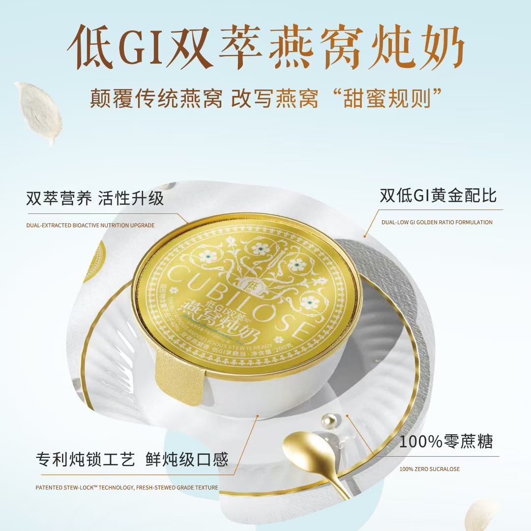 价格私聊益生元燕窝炖奶0蔗糖溯源码天然燕窝孕妈控糖滋补营养品