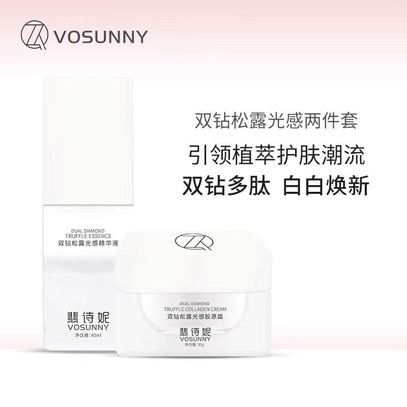 舒透焕肤霜去黄褪黑亮肤