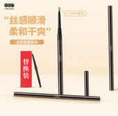 干爽顺滑不堆色 创新产品眉粉笔 老牌国货绮莱伊 柔雾圆头1mm