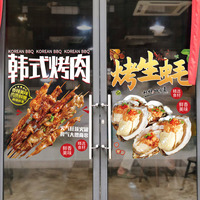 炸串烧烤玻璃贴纸铁板肉串墙壁装饰个性创意铁板鸭舌海报广告贴画