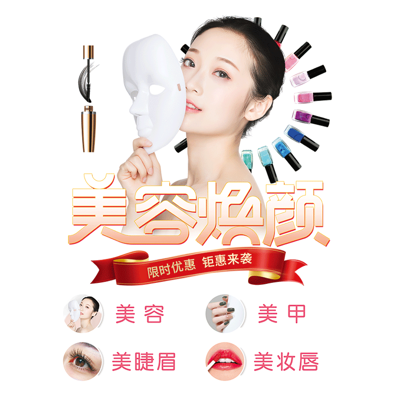 美甲美睫纹绣玻璃门橱窗贴纸