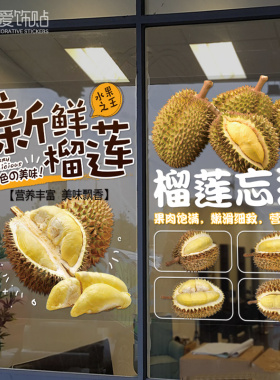 创意贴画玻璃门海报贴纸