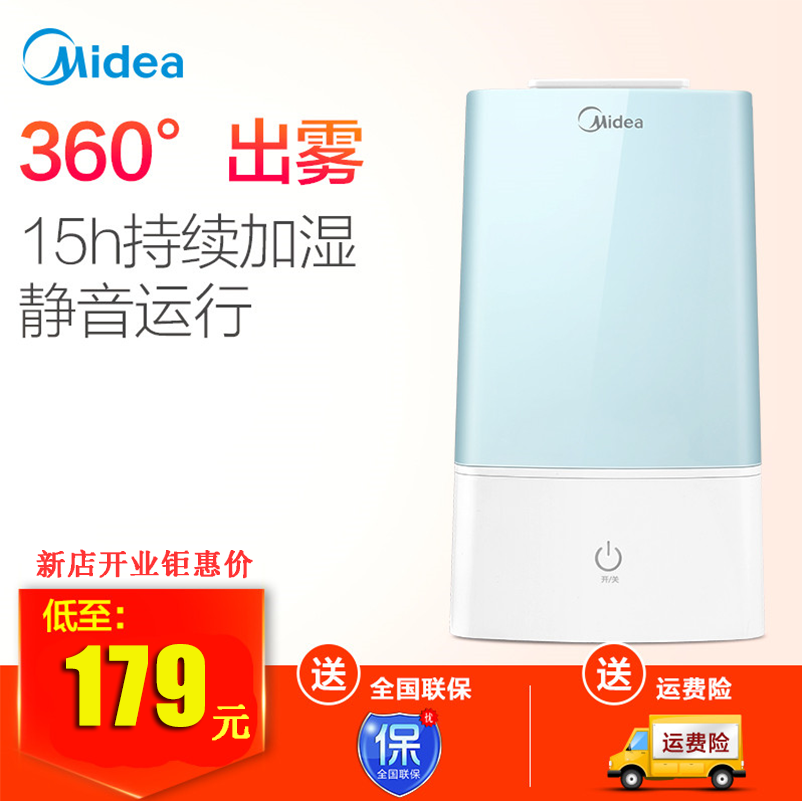 [雨辰净饮电器直销城加湿器]⭐美的空气加湿器家用静音卧室孕妇婴儿月销量0件仅售179元